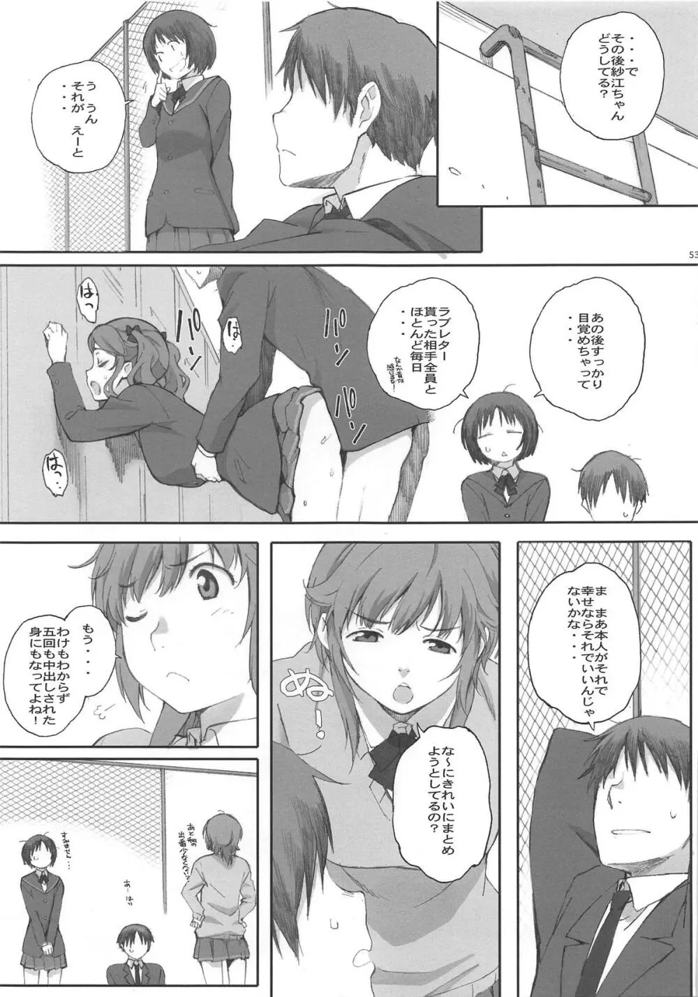Happy Life 総集編 - page52