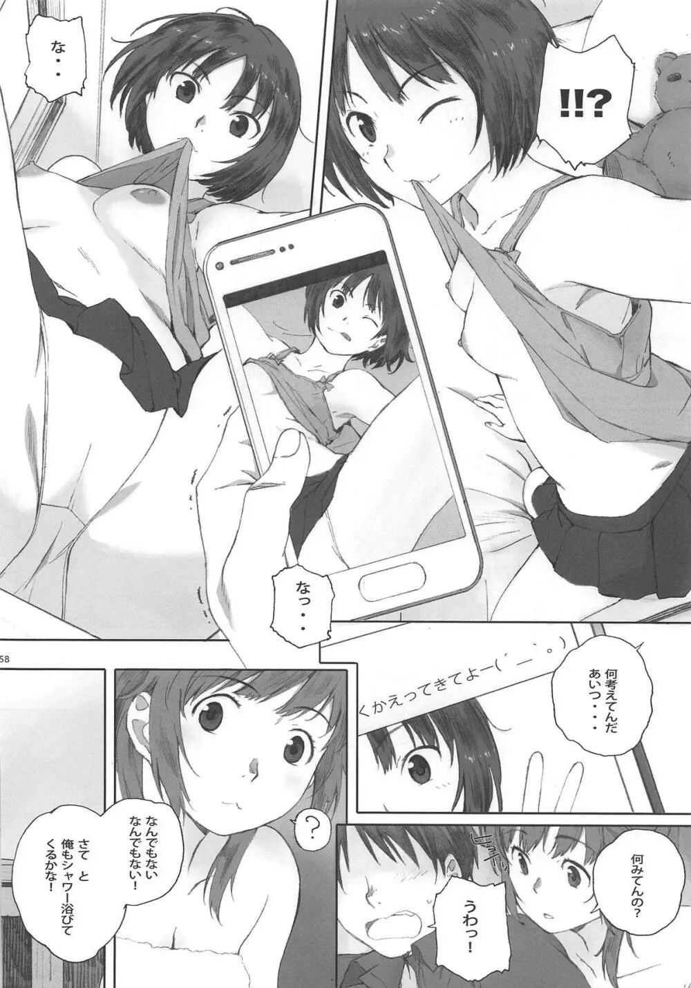 Happy Life 総集編 - page57