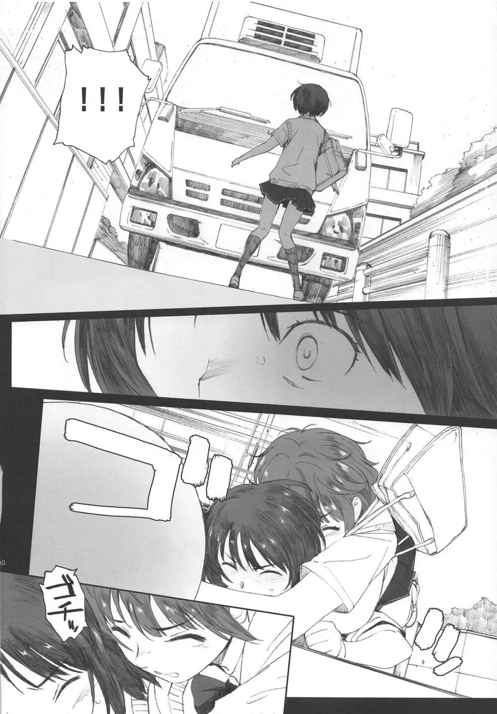 Happy Life 総集編 - page89
