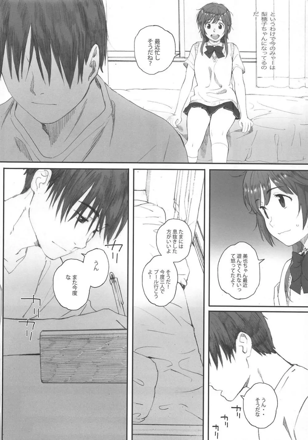 Happy Life 総集編 - page91