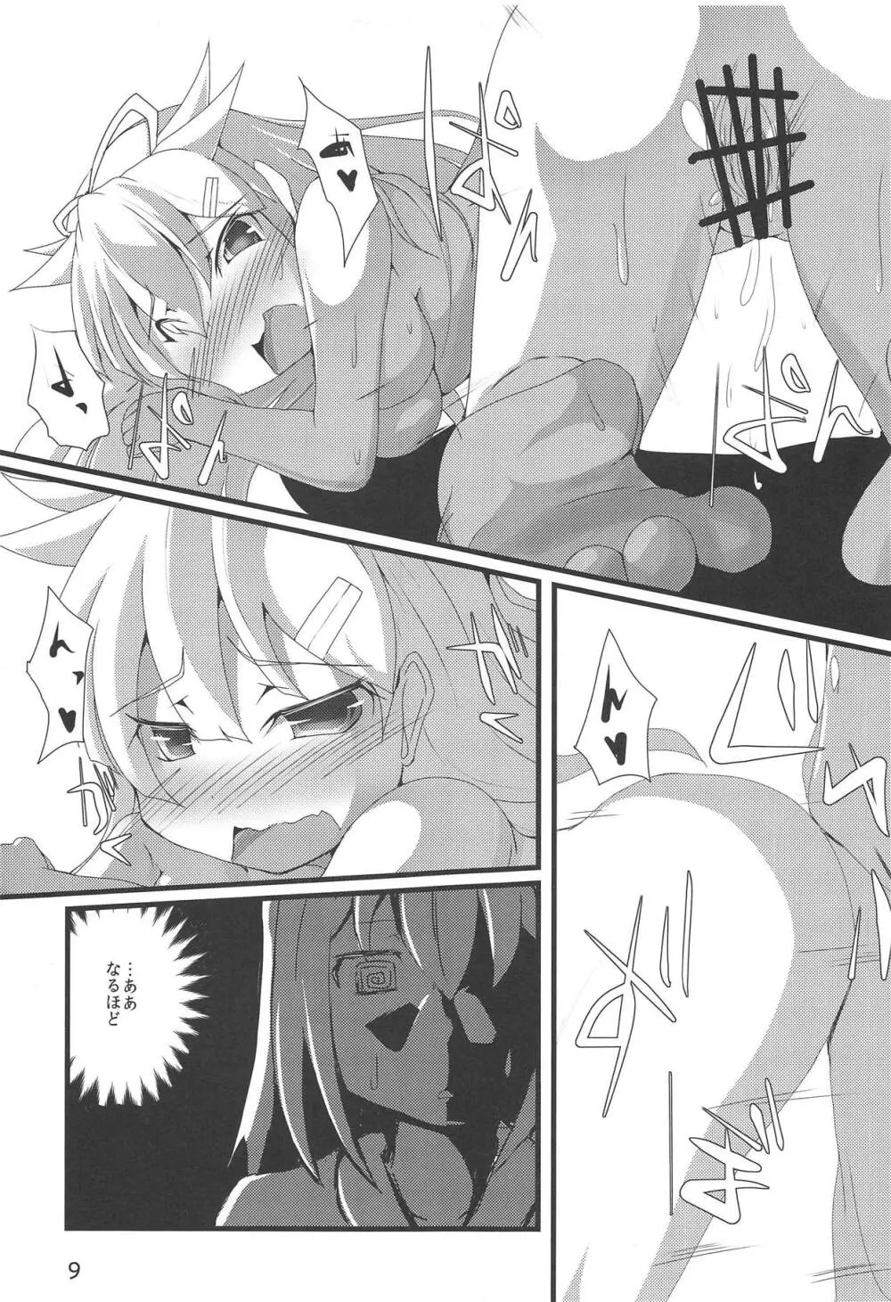 改二白露型と温泉に行こう! - page10