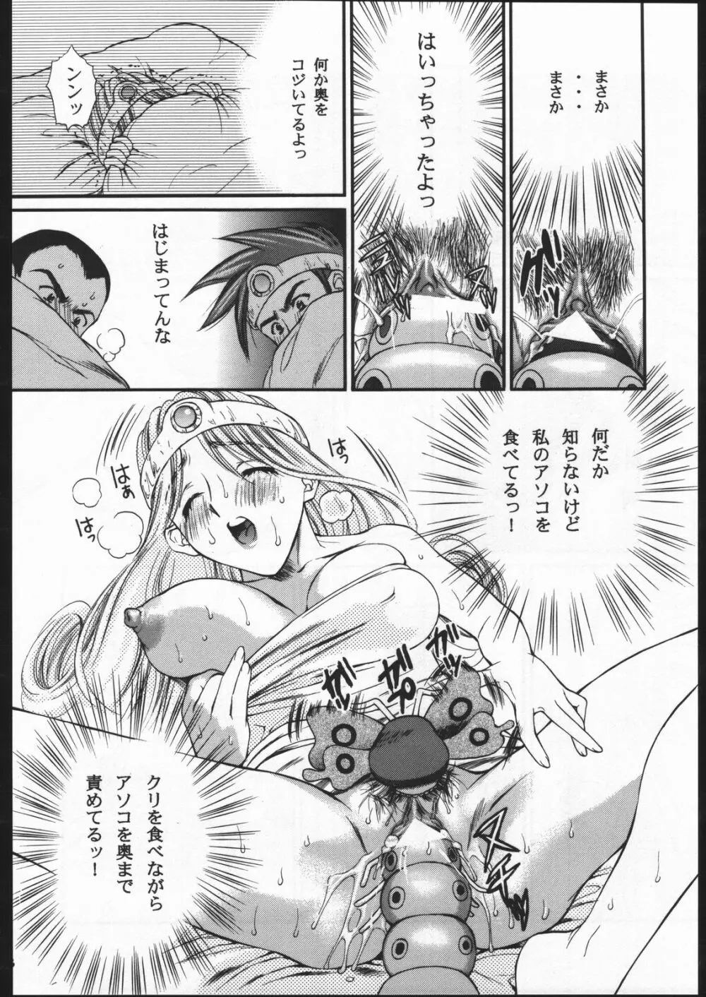 キュン - page7