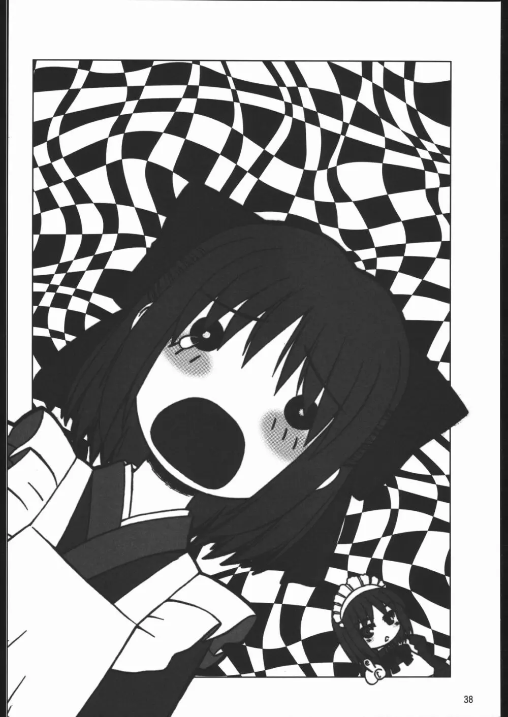 やっぱりダメ人間の証明 - page38