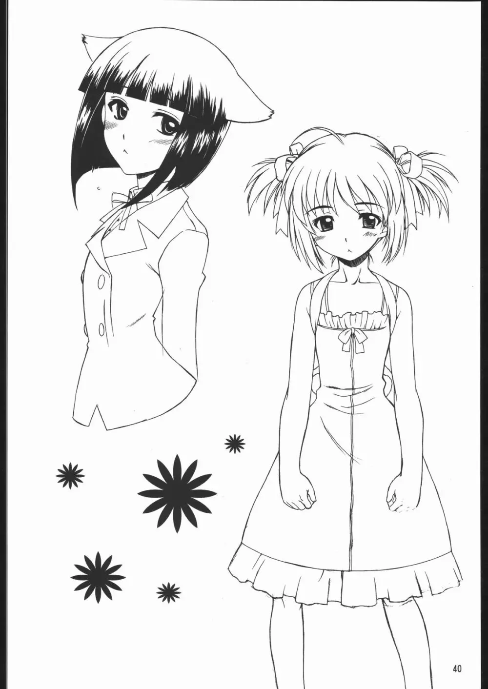 やっぱりダメ人間の証明 - page40