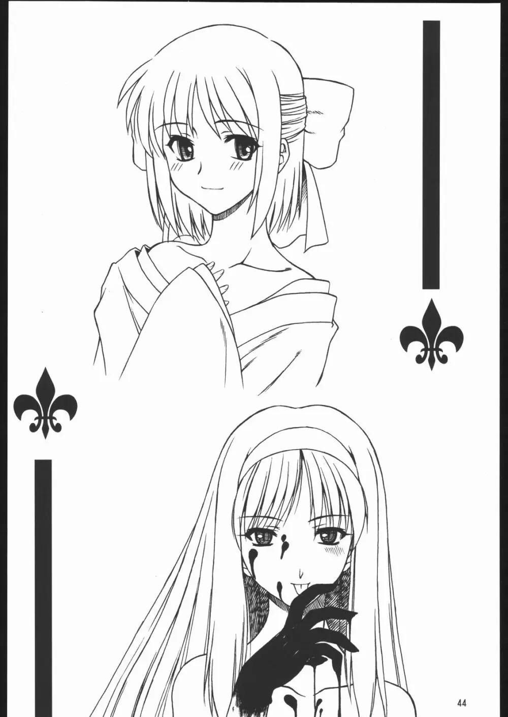 やっぱりダメ人間の証明 - page44