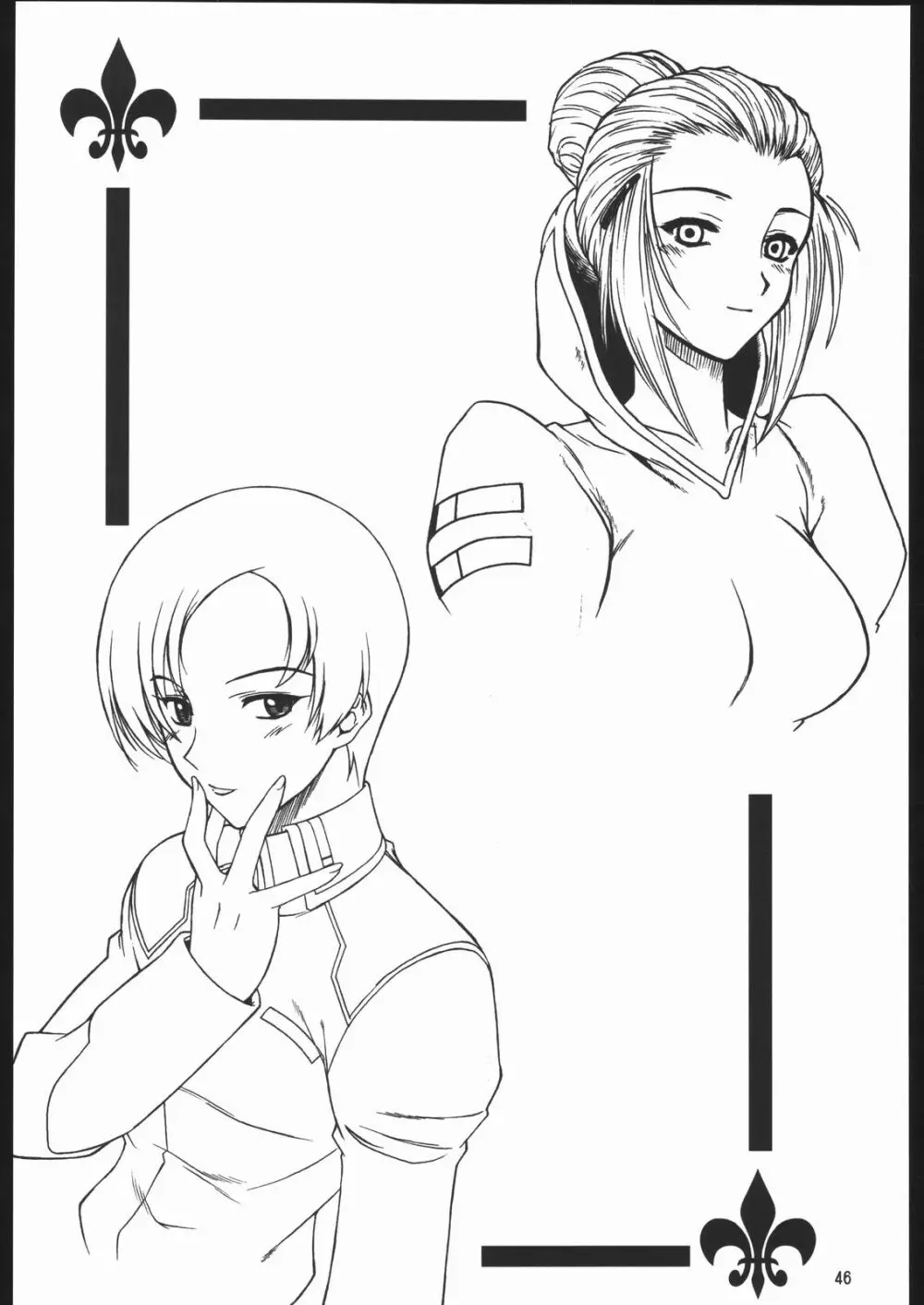 やっぱりダメ人間の証明 - page46