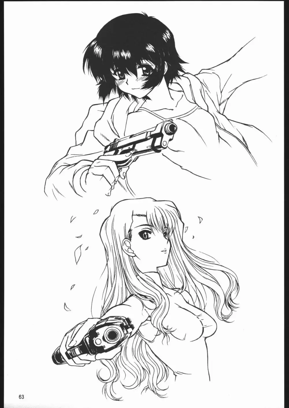 やっぱりダメ人間の証明 - page63