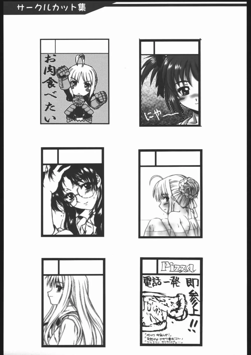 やっぱりダメ人間の証明 - page77