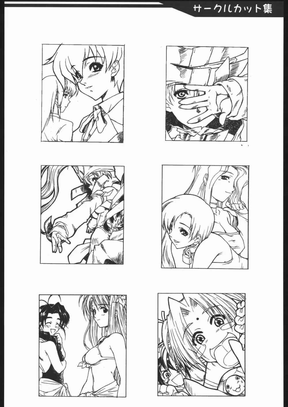 やっぱりダメ人間の証明 - page78