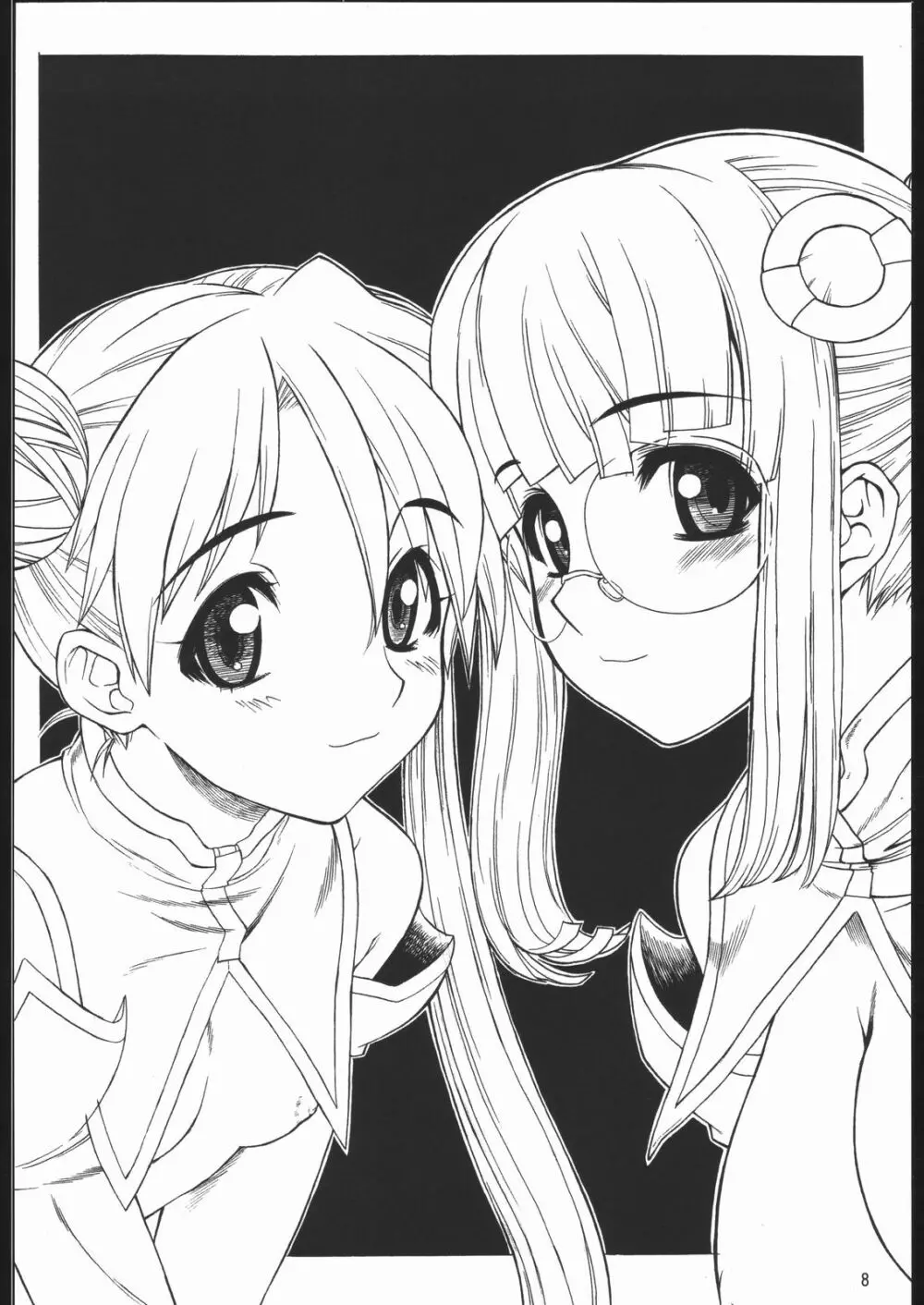 やっぱりダメ人間の証明 - page8