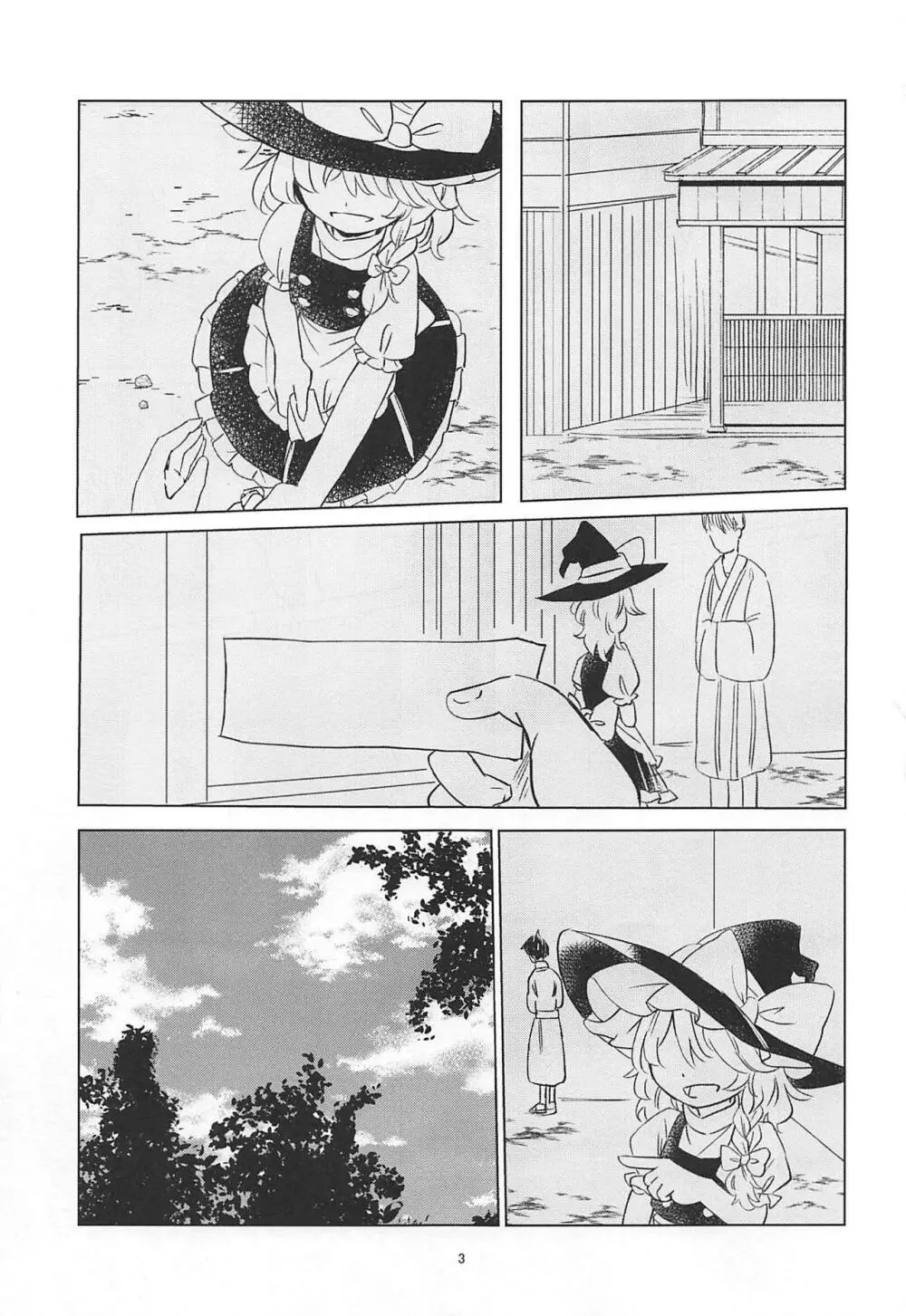 野魔法使いの泥棒稼業 - page2