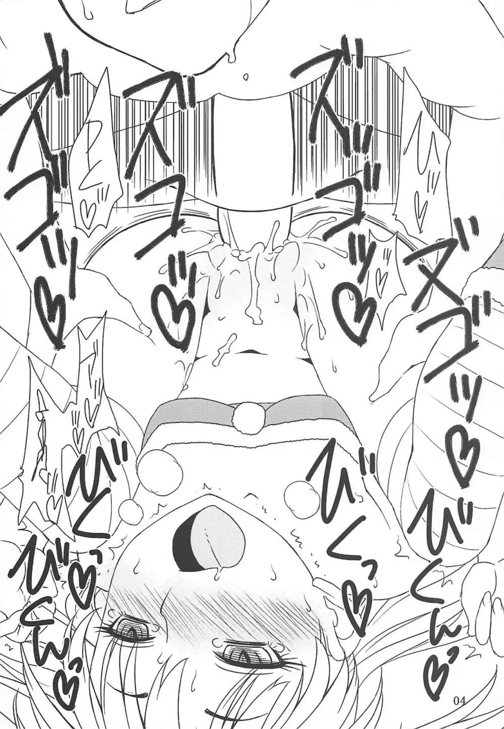 Passion SISTERS - page5