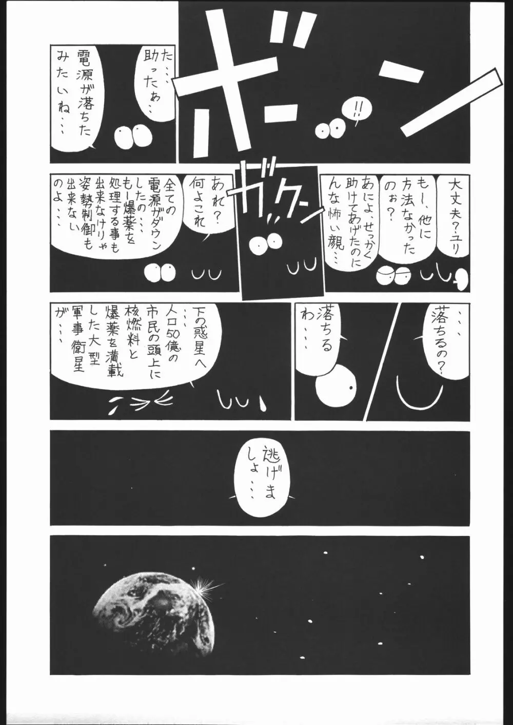 NNDP 5 - page14