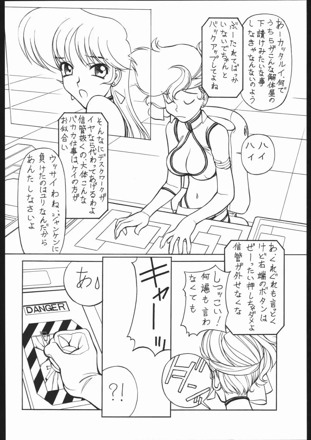 NNDP 5 - page5