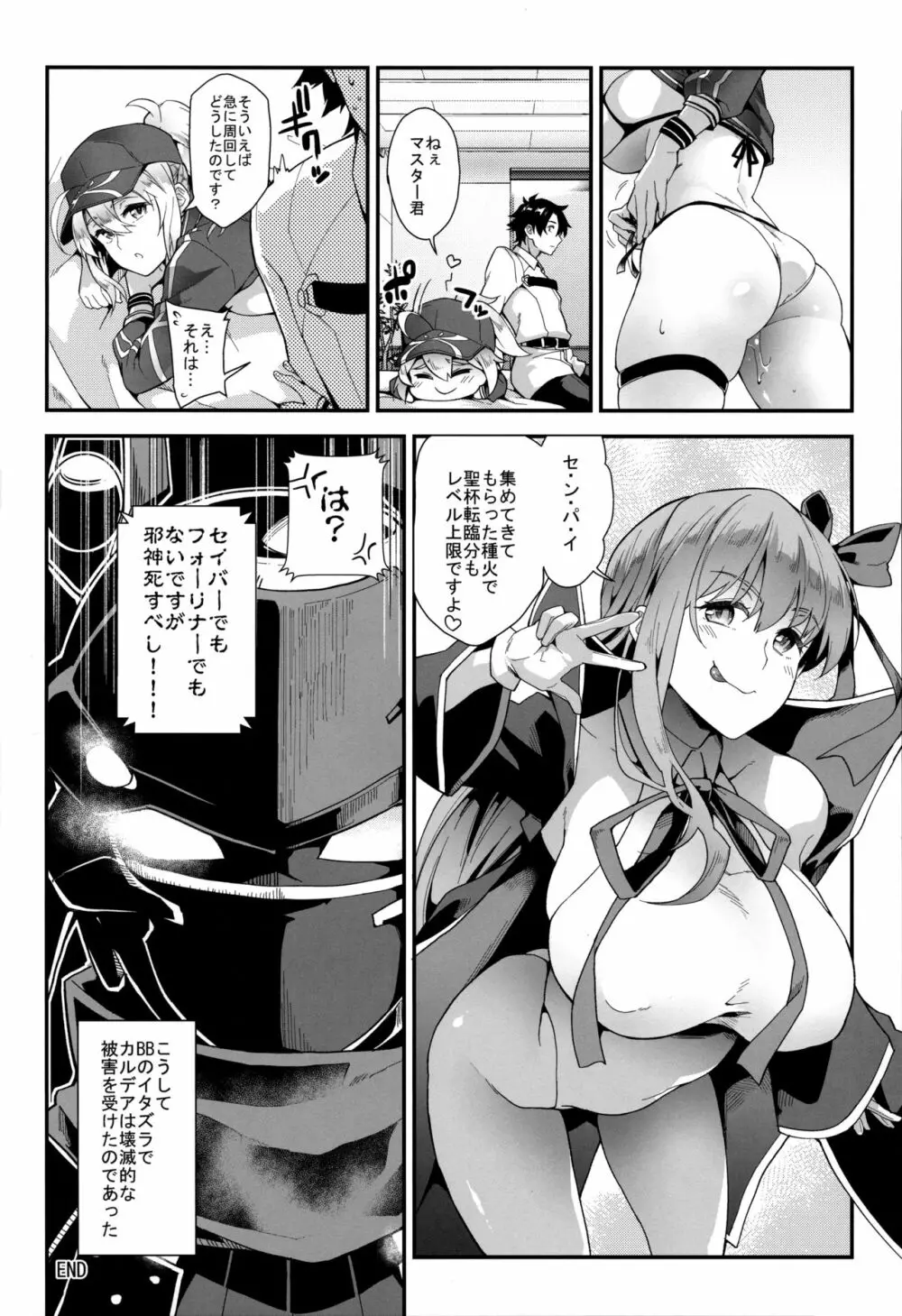 フォーリン!フォーリン?XX!? - page17