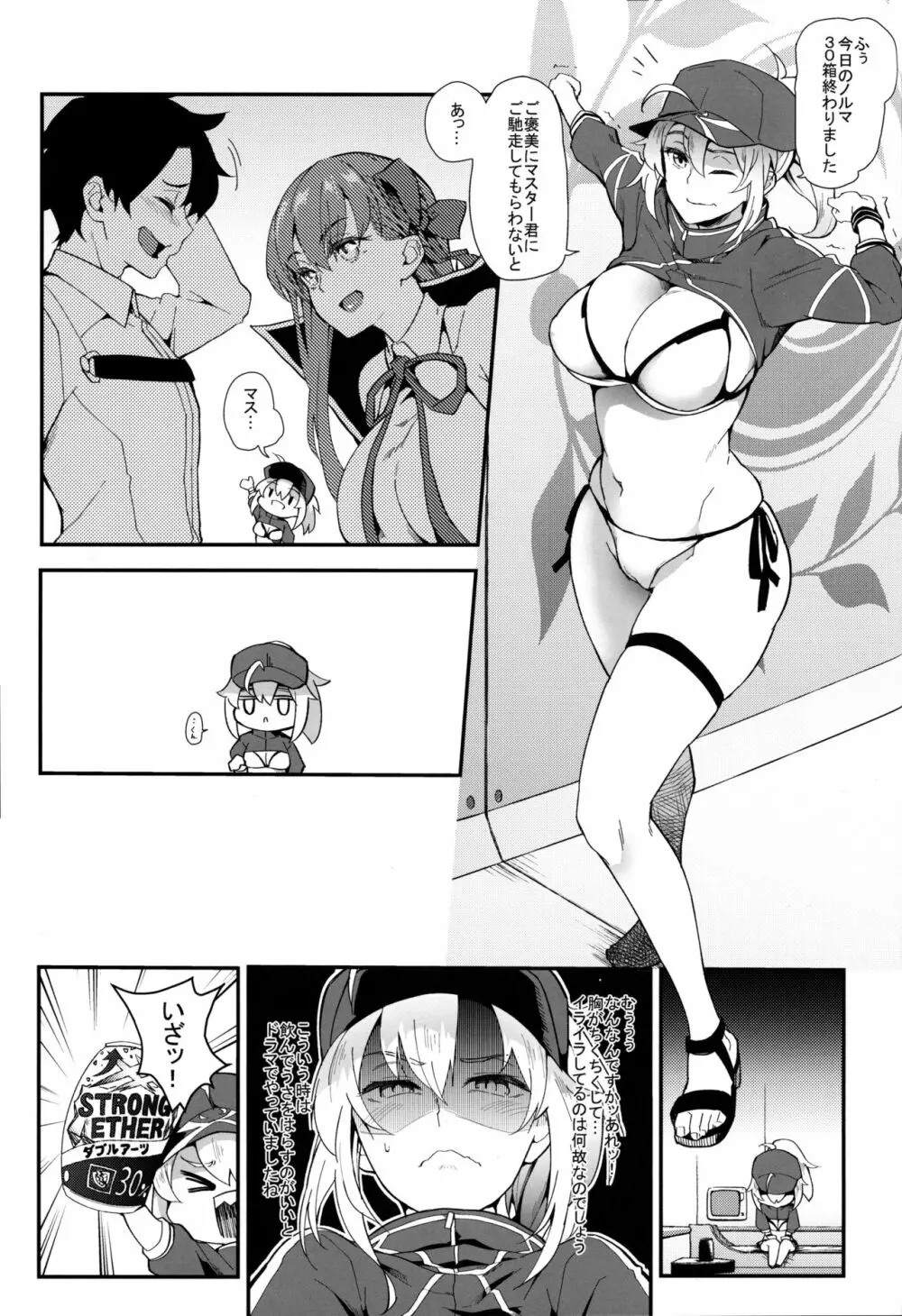フォーリン!フォーリン?XX!? - page2