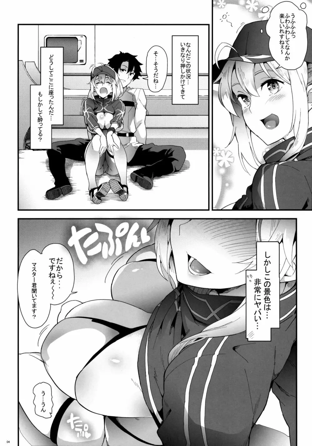 フォーリン!フォーリン?XX!? - page3