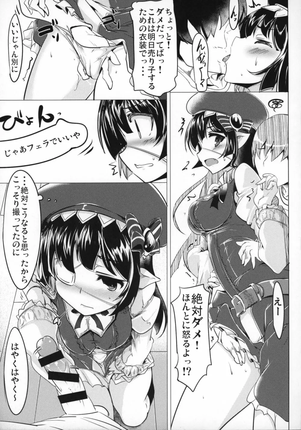 実在性グランブルーファンタジー - page22