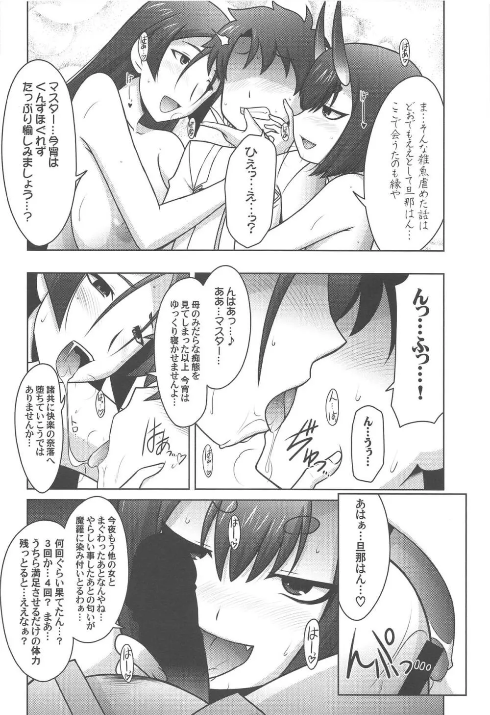 瑠璃堂画報 六十七 - page19