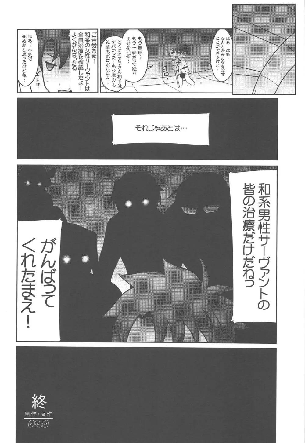 瑠璃堂画報 六十七 - page27