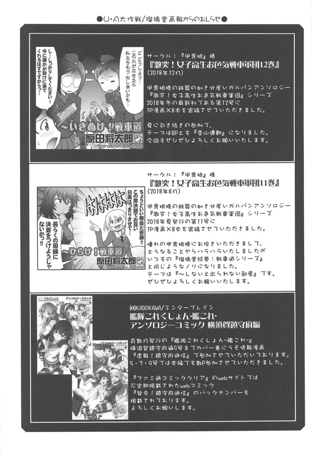 瑠璃堂画報 六十七 - page30