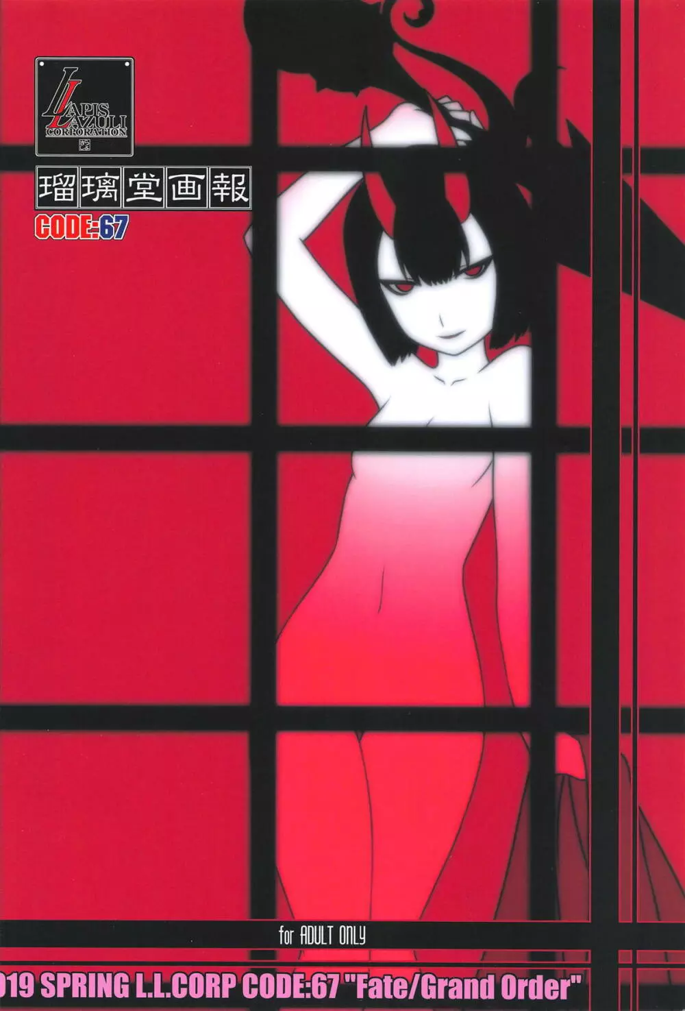 瑠璃堂画報 六十七 - page34