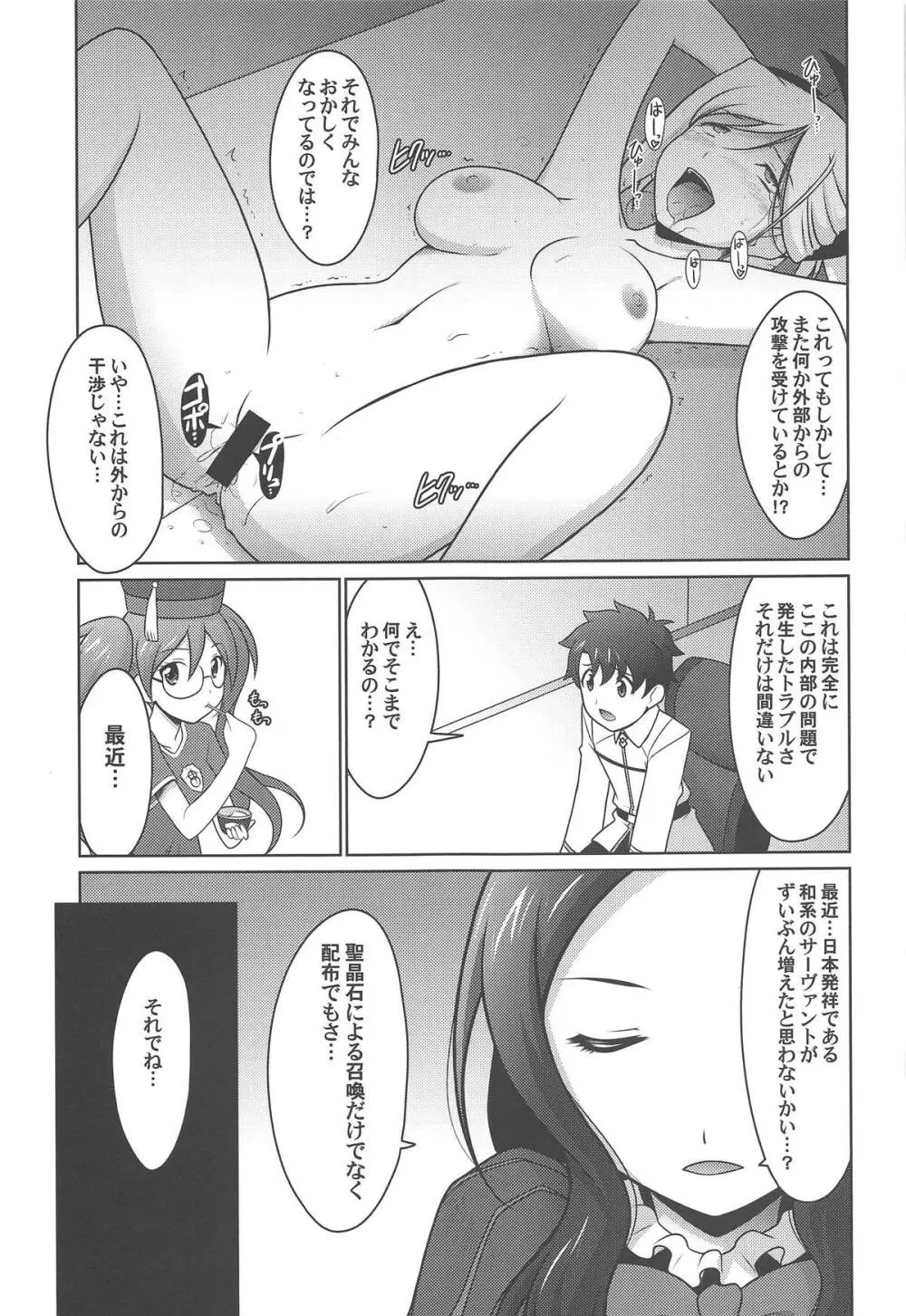 瑠璃堂画報 六十七 - page6