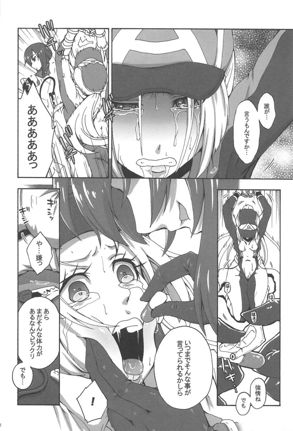 機密事項 - page3