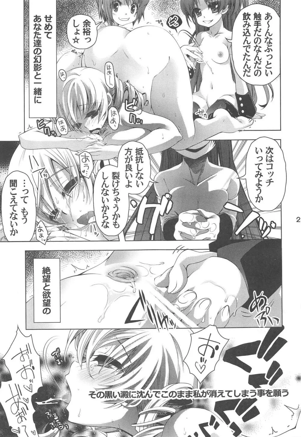 捥 MOGERU3 - page22