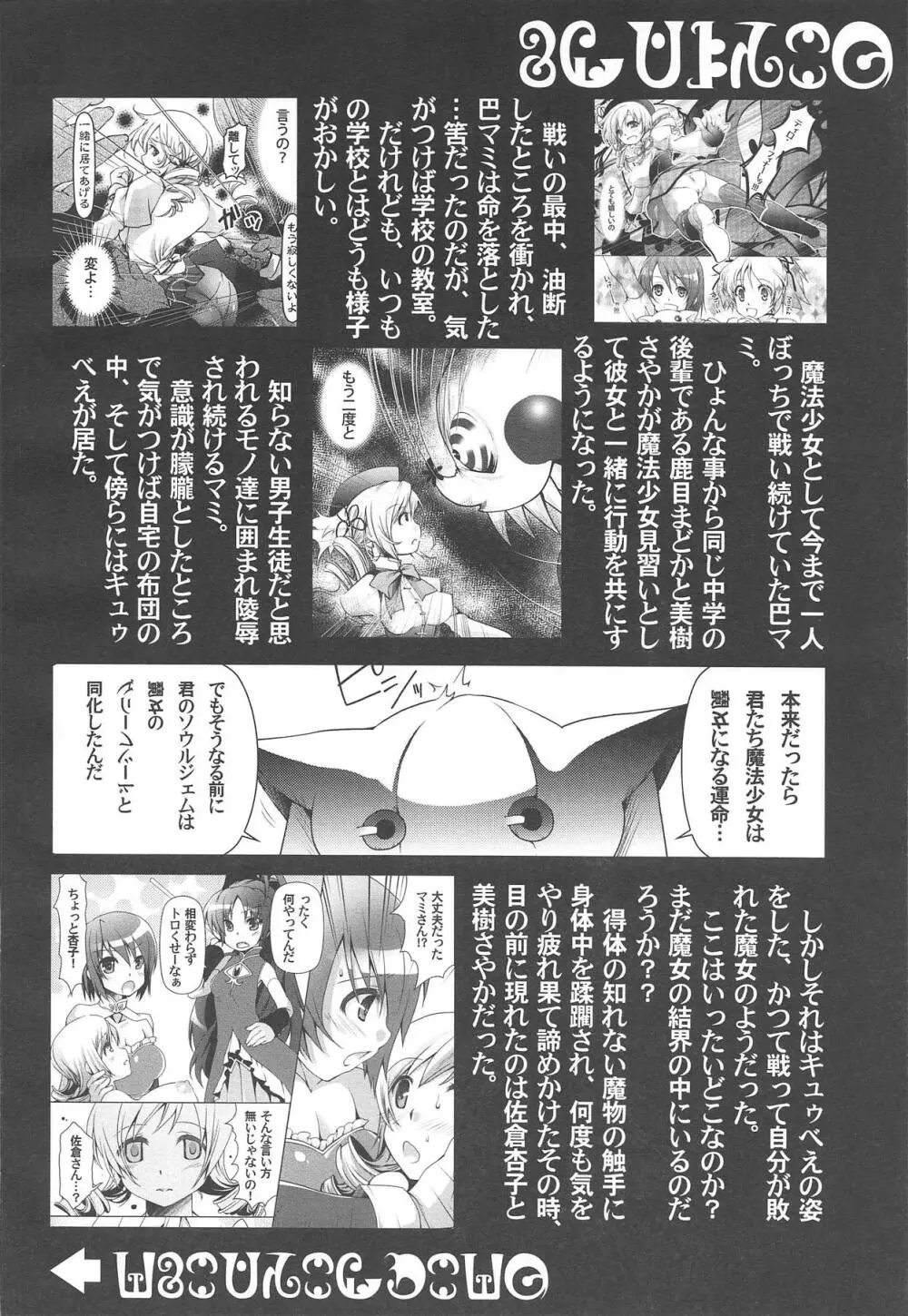 捥 MOGERU3 - page3