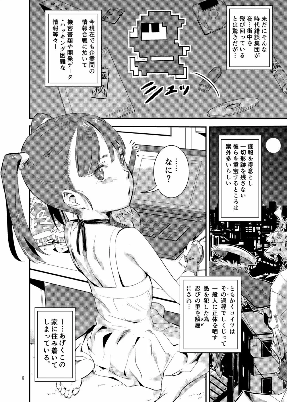 くのえち! - page7