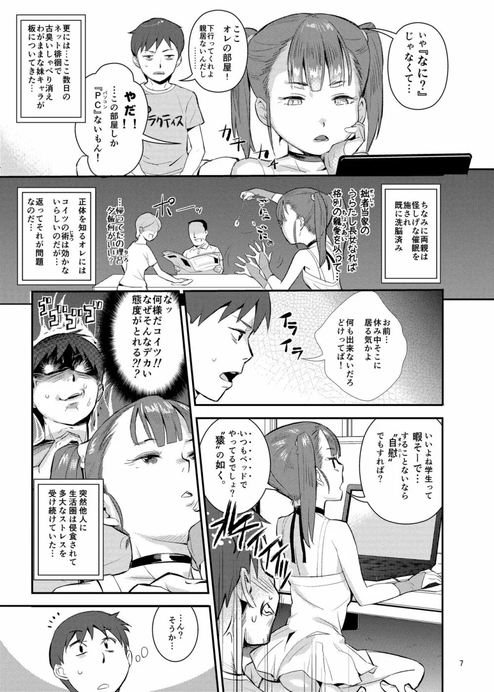 くのえち! - page8