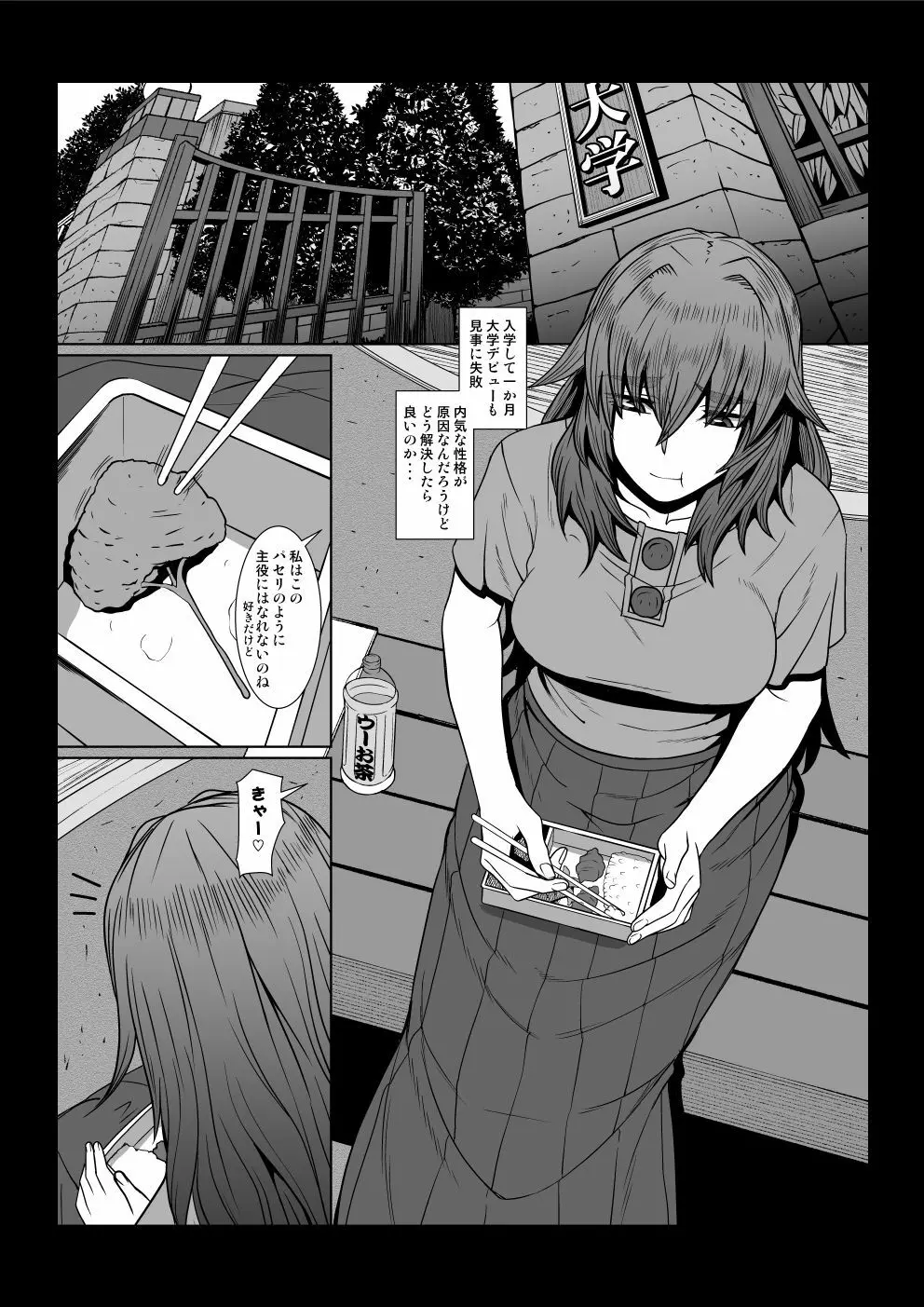 現代幸福研究会 - page3