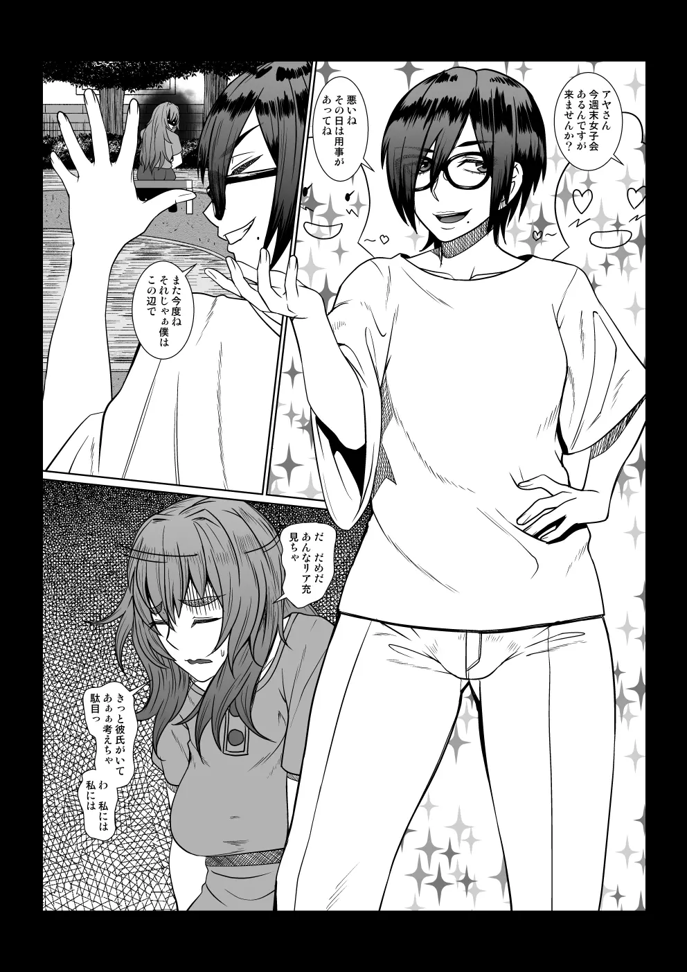 現代幸福研究会 - page4