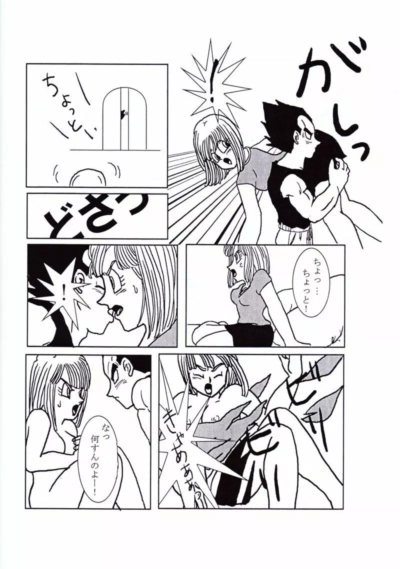 Vegeta and Bulma Love - page15