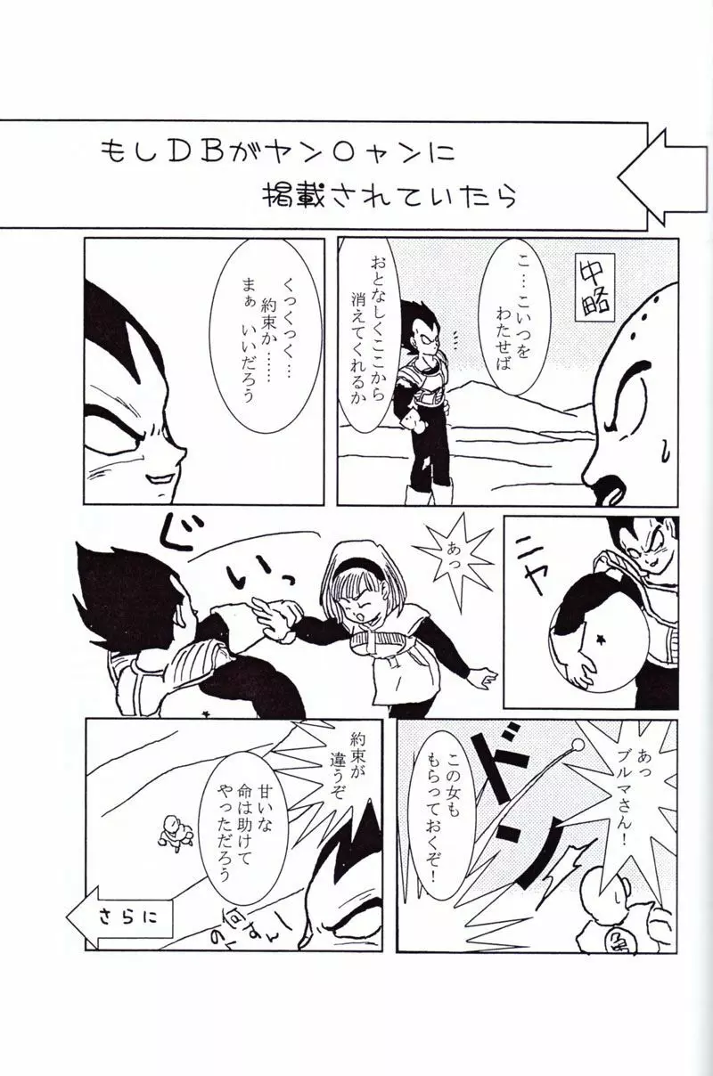 Vegeta and Bulma Love - page18