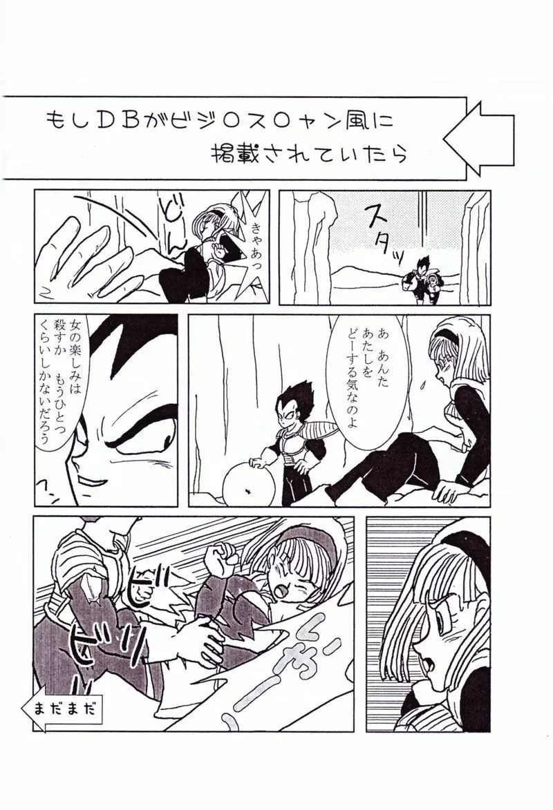 Vegeta and Bulma Love - page19