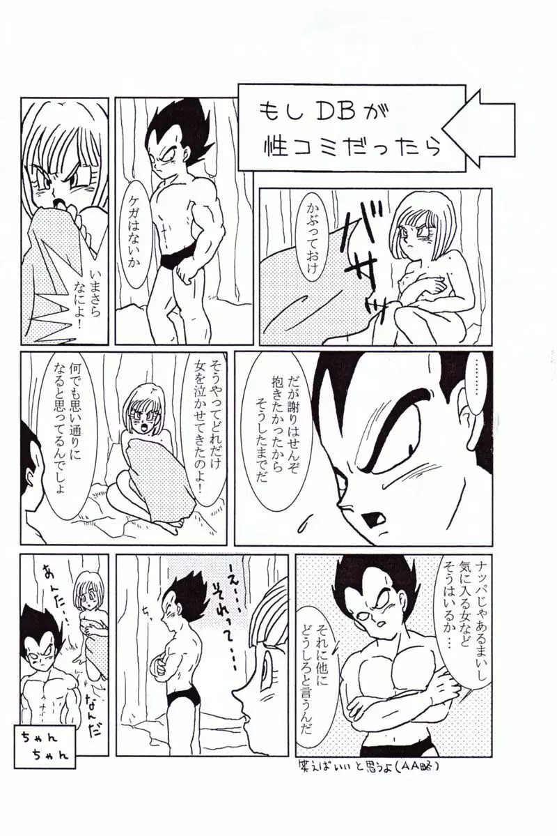 Vegeta and Bulma Love - page23