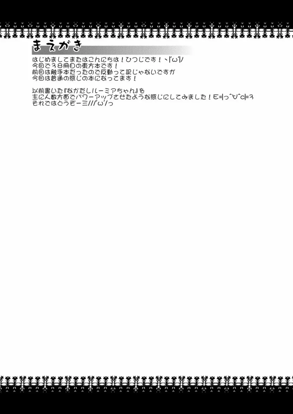 スーパーよいやみタイム - page3