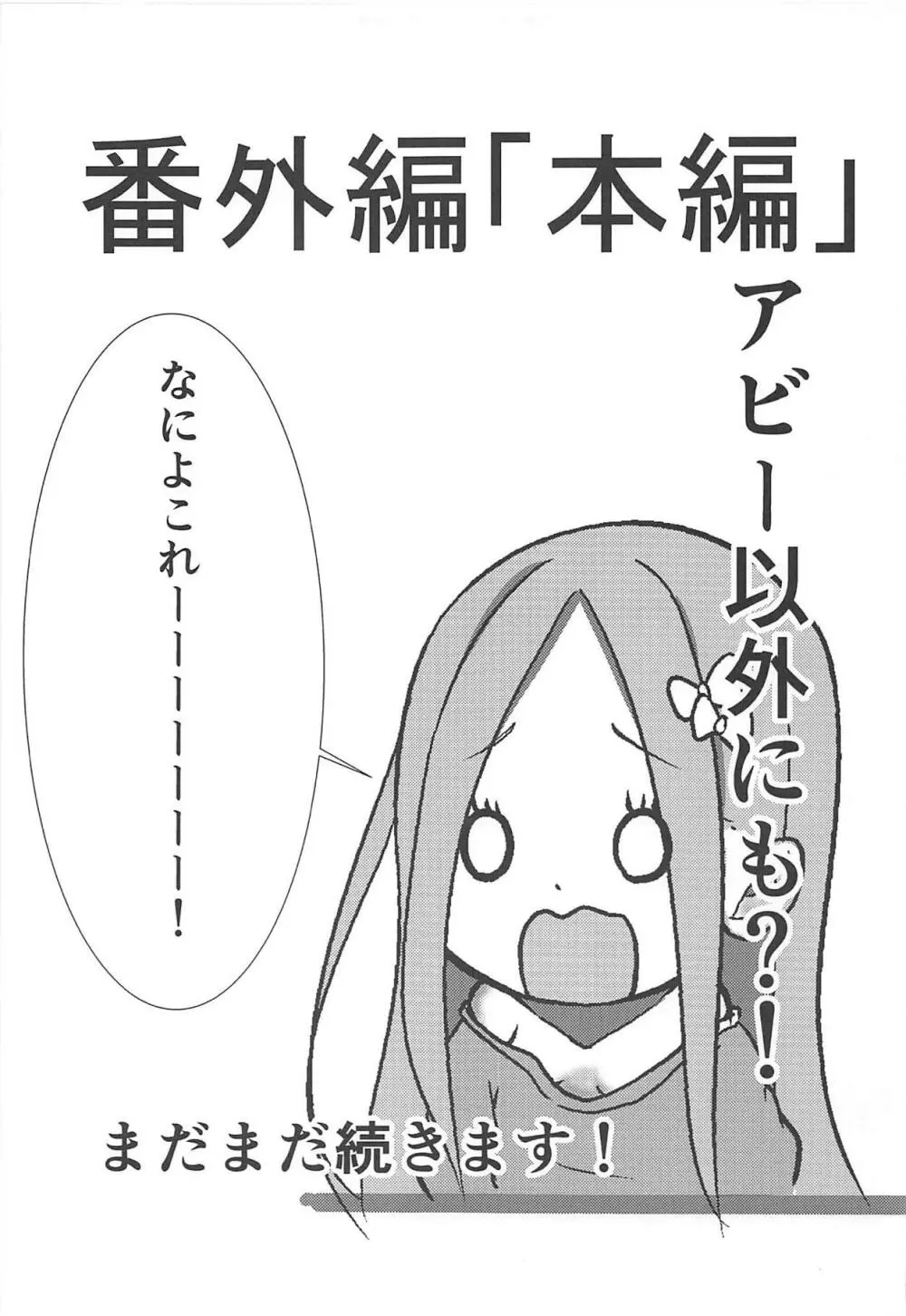性レム夜の裁判 - page14
