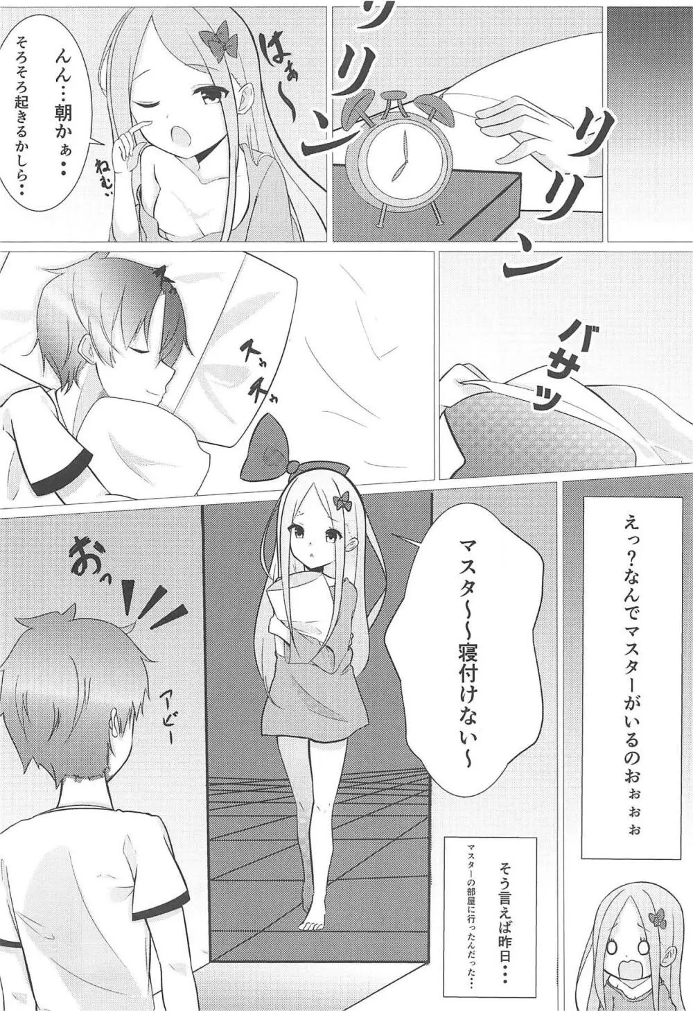 性レム夜の裁判 - page3
