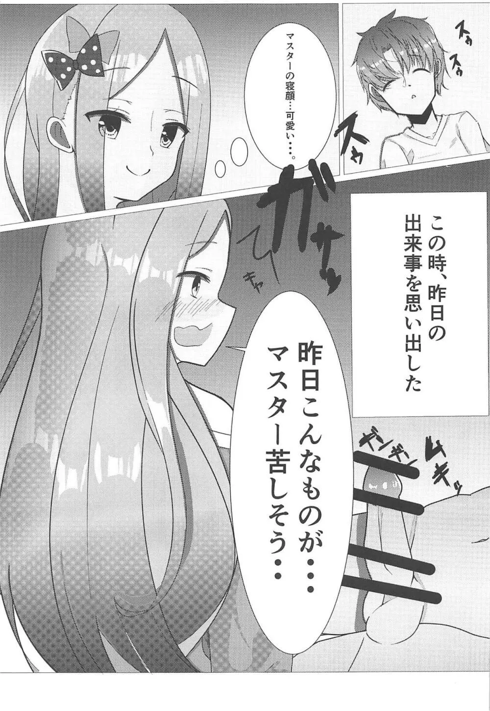 性レム夜の裁判 - page4