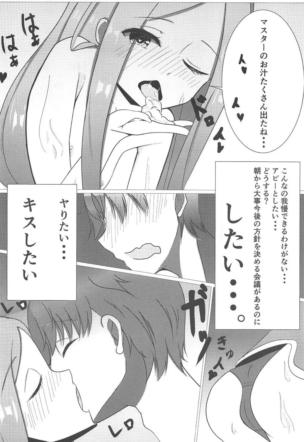 性レム夜の裁判 - page7