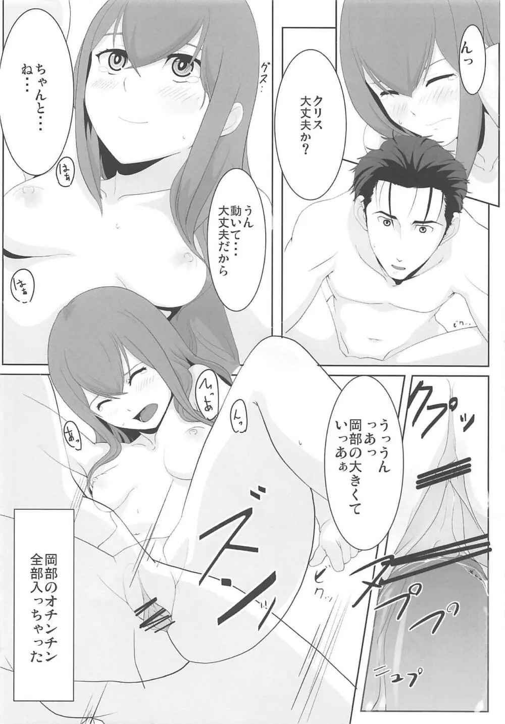 二律背反のクローニング - page11