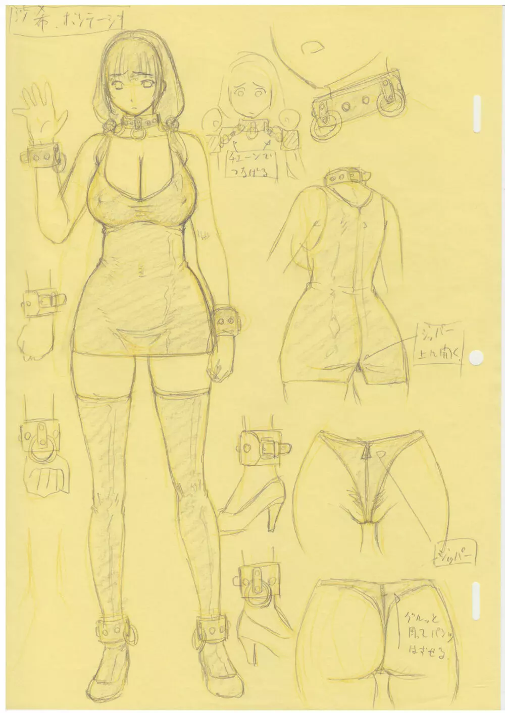 たわわで明るい野球部マネージャーが陰湿な教師のワナに… 完結編 - page35