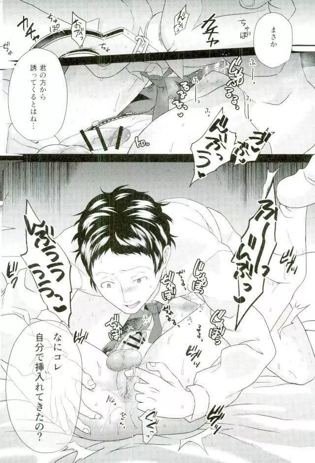 叔父さんごめんなさい…俺、貴方の部下にメチャクチャに犯されました。2 - page15