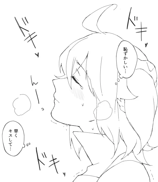 ぺぺぐだ♀LOG - page18