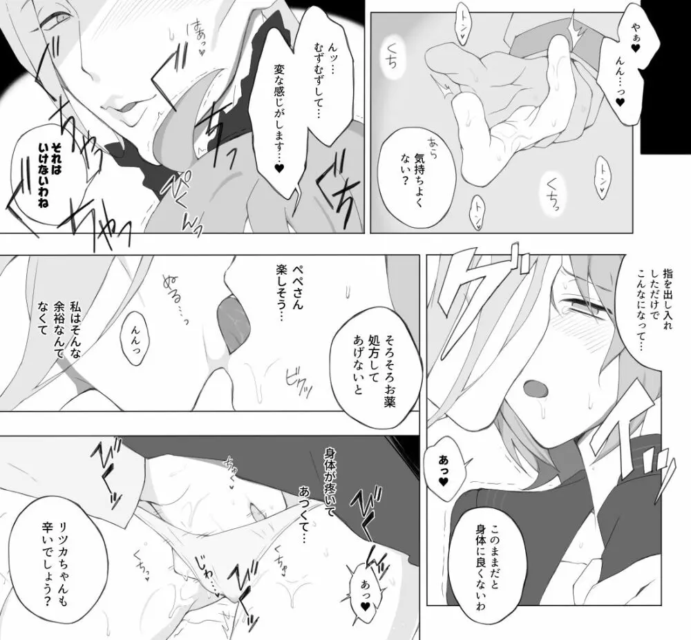 ぺぺぐだ♀LOG - page36