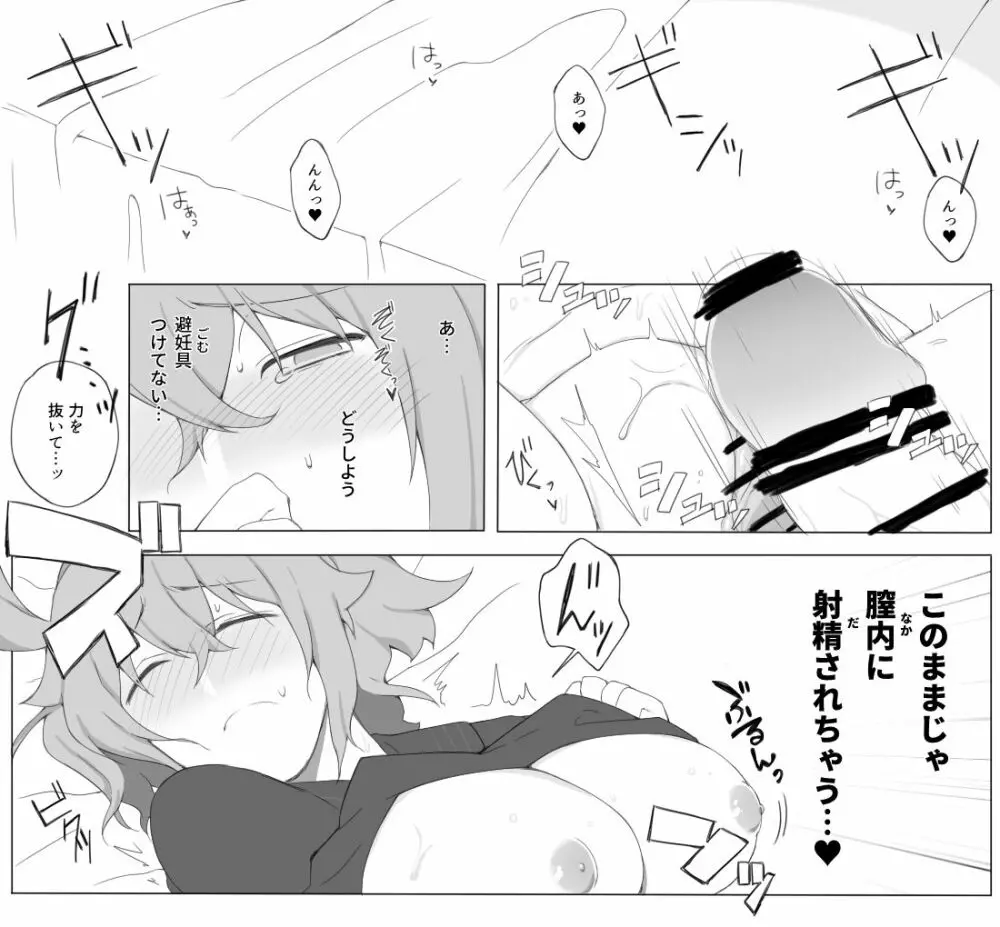 ぺぺぐだ♀LOG - page37