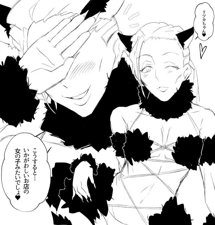 ぺぺぐだ♀LOG - page8